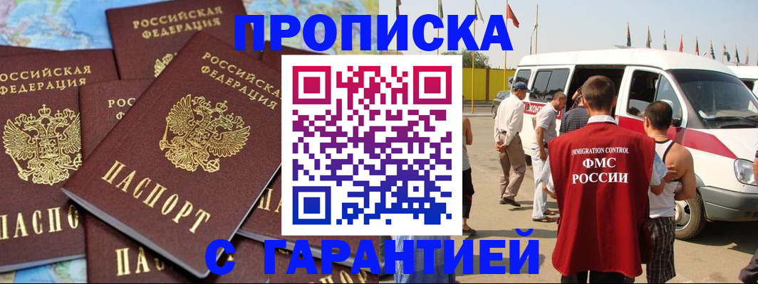 временная регистрация законно в Лысьве